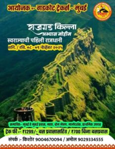 Trekking event at Rajgad Fort, Mumbai, November 2023.