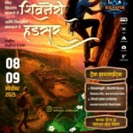 Rock climbing adventure event in scenic location, November 2025.