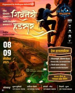 Rock climbing adventure event in scenic location, November 2025.