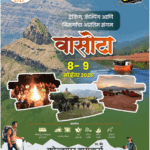 Adventure trek event poster with camping activities.