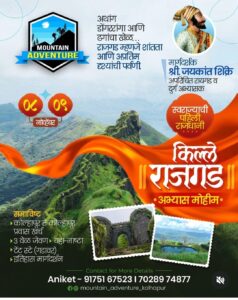 Mountain adventure event at historical forts.