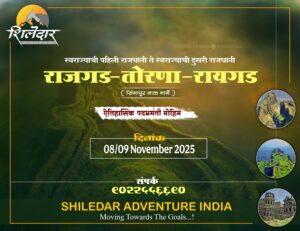 Rajgad-Torna-Raigad trek November 2025 details