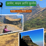 Trekking in the Sahyadri Mountains, December 2025.