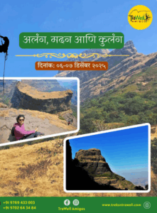 Trekking in the Sahyadri Mountains, December 2025.