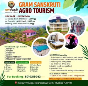 Gram Sanskruti Agro Tourism promotional poster.