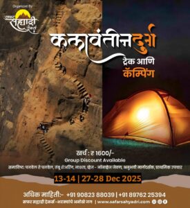 Climbing and camping adventure poster, December 2025.