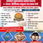 Trekking, camping, and resort activities in Vasota, India.