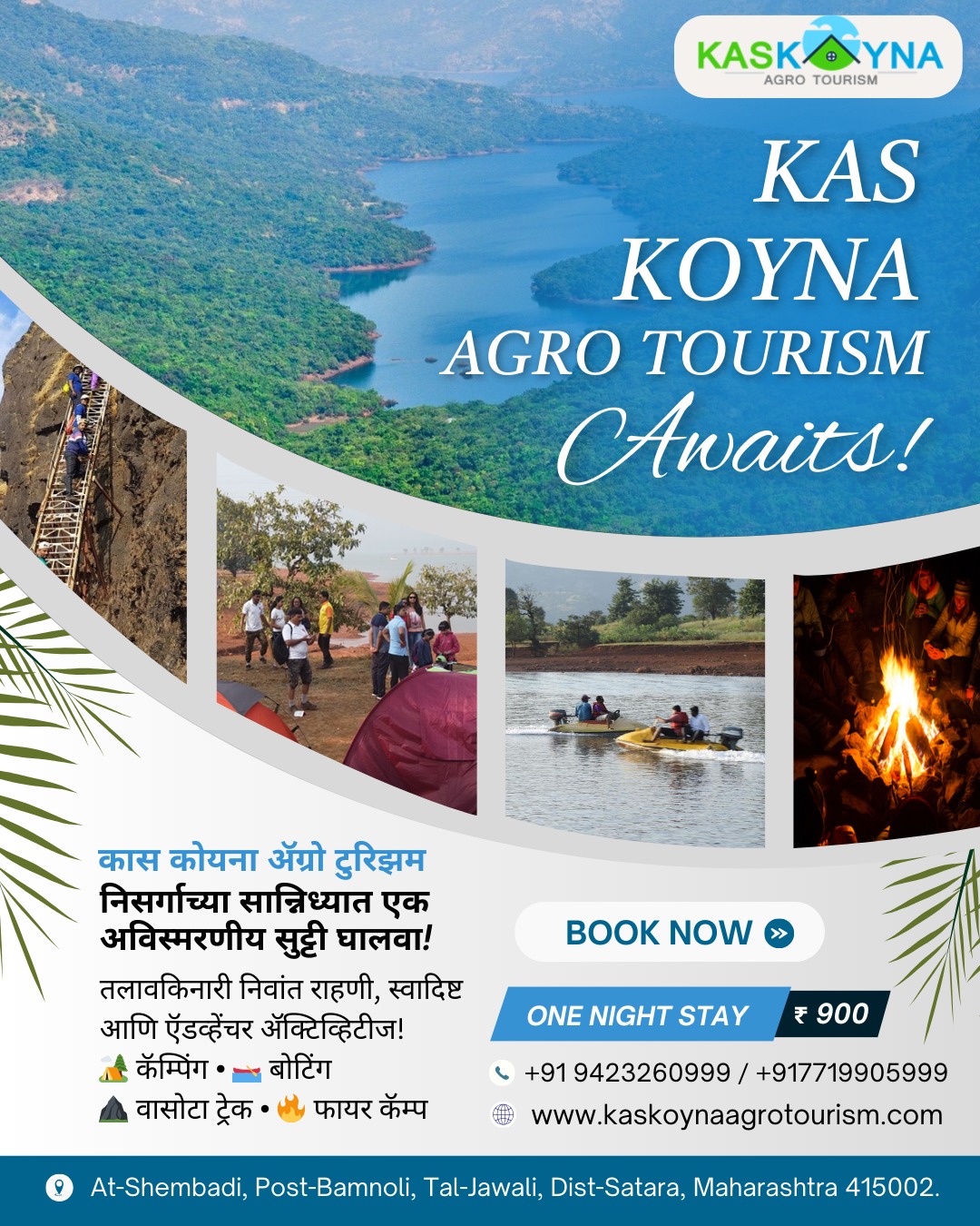 Kas Koyna Agro Tourism 1