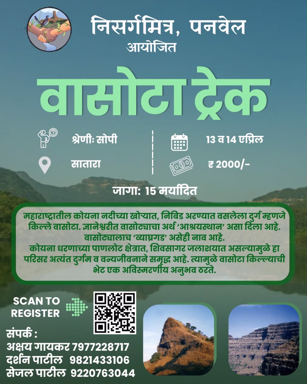 Nisargamitra Panvel Vasota Trek