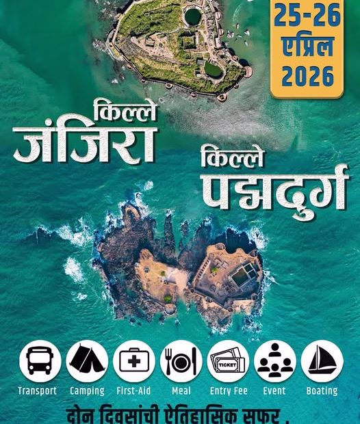 Unad Trekkers Sea Fort Trek Padmadurg and Janjira 25th 26th april 2026