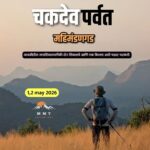 mmt adventure chakdev parvat 1st 2nd may 2026