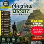 point break trekkers range trek 23rd 24th may 2026
